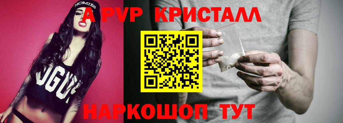 Новошахтинск  A-PVP Соль  Вход с VPN  А ПВП  цена   Alfa_PVP Соль  A-PVP СК КРИС 