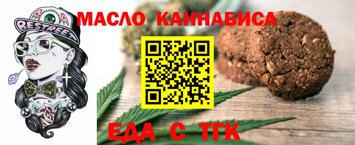 Canna-Cookies конопля  Вход с VPN  Новошахтинск 