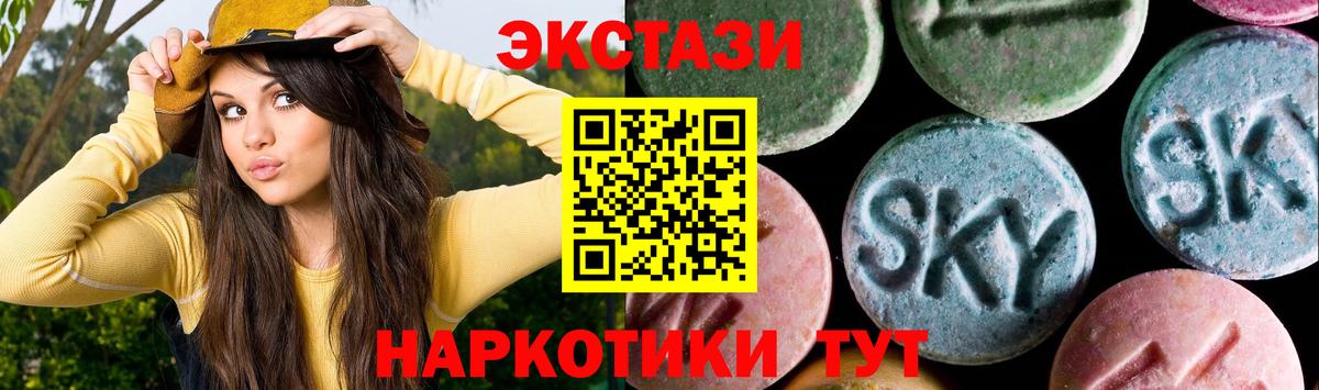 Экстази MDMA  blacksprut вход  Новошахтинск  Вход с VPN  наркошоп  ЭКСТАЗИ 280мг  Экстази 
