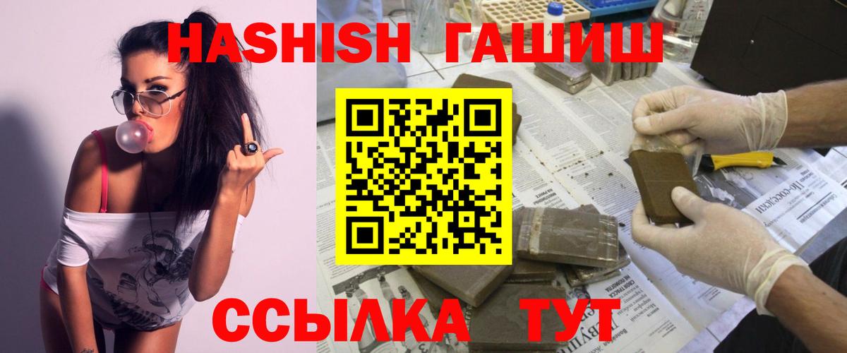 Гашиш VHQ  ГАШ убойный  Вход с VPN  Новошахтинск 