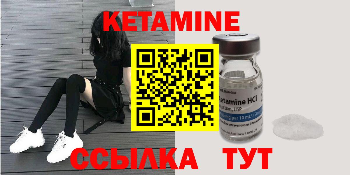 Кетамин ketamine  Вход с VPN  Новошахтинск  Кетамин VHQ 