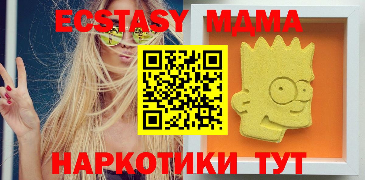 MDMA молли  MDMA молли  Новошахтинск  MDMA  Вход с VPN 