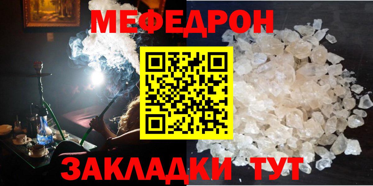 МЯУ-МЯУ кристаллы  МЕФ mephedrone  Новошахтинск  МЯУ-МЯУ  Меф  Вход с VPN 