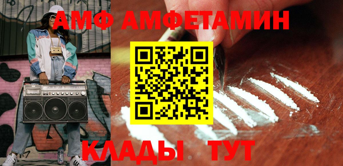 МЕТАМФЕТАМИН Декстрометамфетамин 99.9%  Вход с VPN  МЕТАМФЕТАМИН Декстрометамфетамин 99.9%  Новошахтинск 
