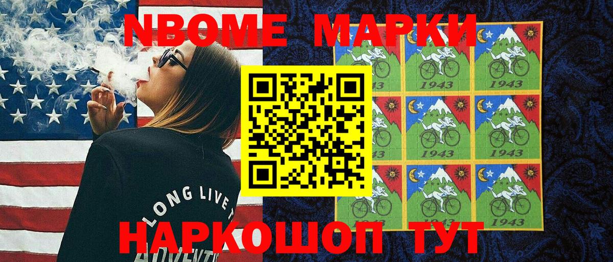 Новошахтинск  Наркотические марки 1,8мг  Наркотические марки 1,8мг  купить  сайты  Вход с VPN 