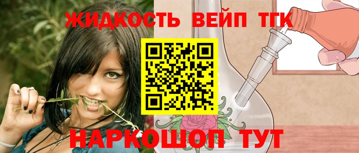 Дистиллят ТГК жижа  Вход с VPN  Новошахтинск 